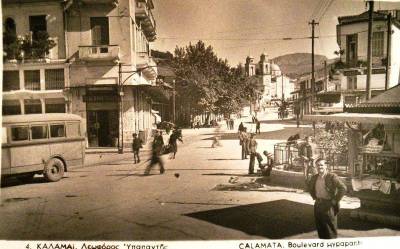 Η Υπαπαντής πριν από δεκαετίες