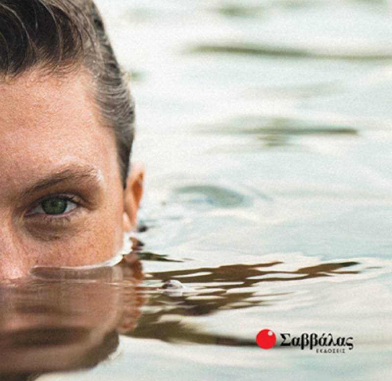 “Ανυπάκουα πρέπει” από τη Γιολάντα Τσορώνη - Γεωργιάδη Ι Εκδόσεις Σαββάλας