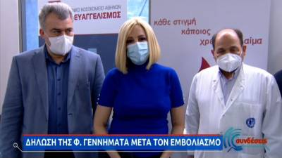 Εμβολιάστηκε η Φώφη Γεννηματά: Είναι ώρα να απομονώσουμε τις ανεύθυνες φωνές (Βίντεο)