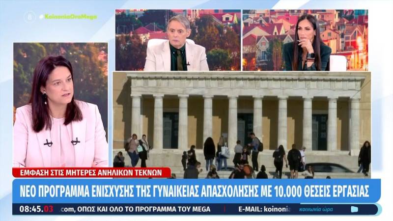 Ν. Κεραμέως: «Αν μια επιχείρηση προσλάβει γυναίκα, επιδοτούμε το 70% του μισθού της»