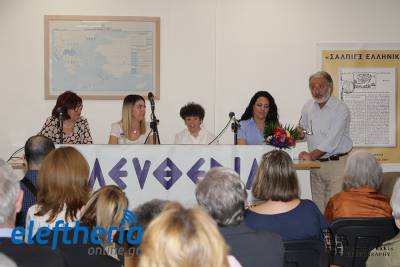 Παρουσιάστηκε το βιβλίο της Βαρβάρας - Κανέλλας Σπηλιωτοπούλου (βίντεο-φωτογραφίες)