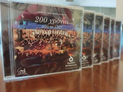 Η “Προειδοποίησης εις τας ευρωπαϊκάς αυλάς” μελοποιήθηκε από την Δημοτική Φιλαρμονική Καλαμάτας (βίντεο)