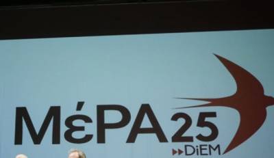 ΜέΡΑ25 για πρόστιμα σε μαθητές: Ντράπηκε και η ντροπή