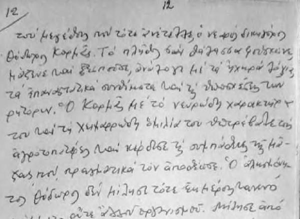 Το σταφιδικό κίνημα και ο Τάσης Κουλαμπάς (μέρος 41ο)