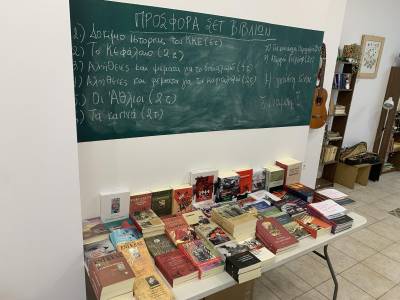 Εκθεση βιβλίου στον πολυχώρο "Μικρόβιο" της ΚΝΕ στην Καλαμάτα
