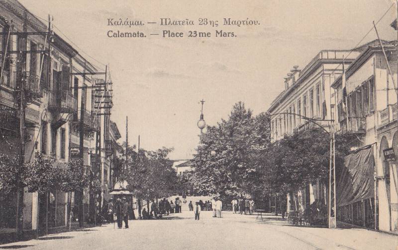 Οταν ήταν μόνο... πλατεία