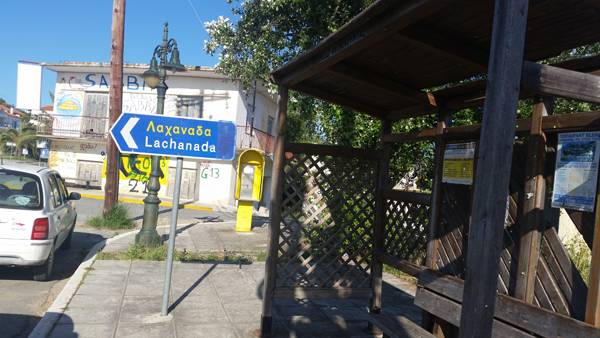 Επικίνδυνη πινακίδα