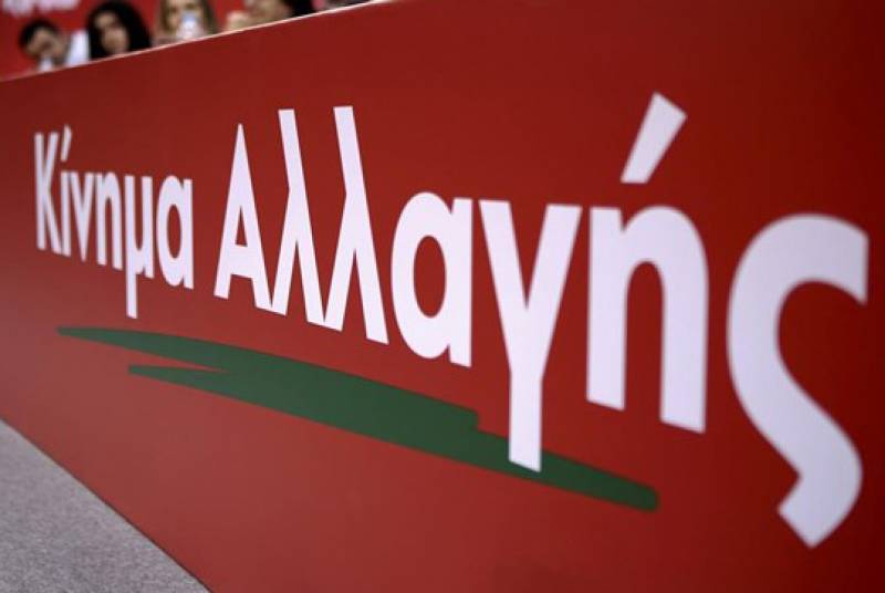 Νέα Νομαρχιακή Μεσσηνίας στο Κίνημα Αλλαγής