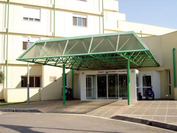 Επίσχεση εργασίας στο Νοσοκομείο Καλαμάτας