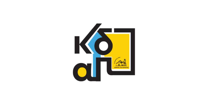 Ο γύρος των ΚΔΑΠ σε 12 γλώσσες