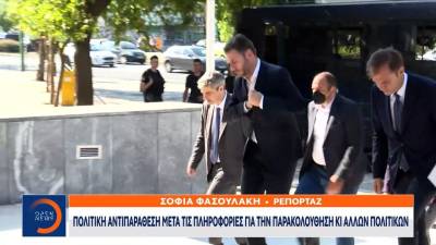 Υπόθεση υποκλοπών: Πολιτική αντιπαράθεση μετά τις πληροφορίες για την παρακολούθηση και άλλων πολιτικών