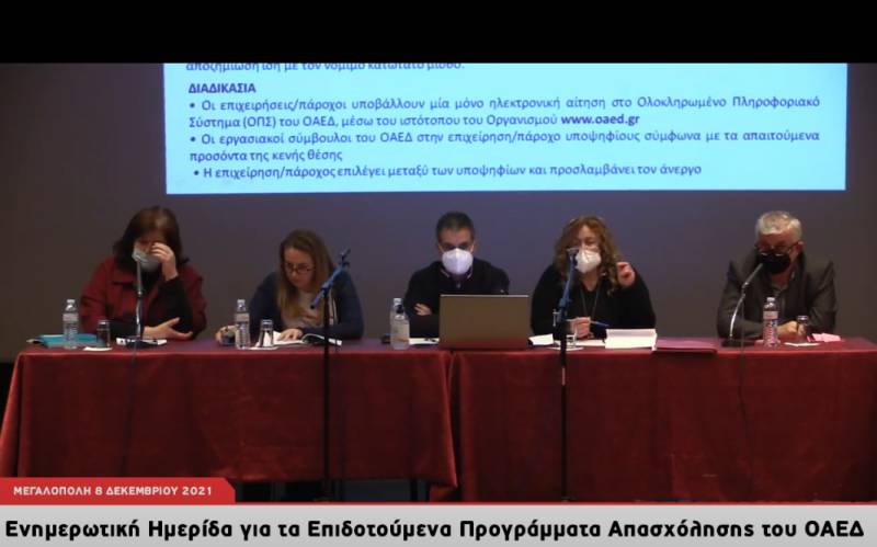 Ημερίδα για προγράμματα ΟΑΕΔ στη Μεγαλόπολη