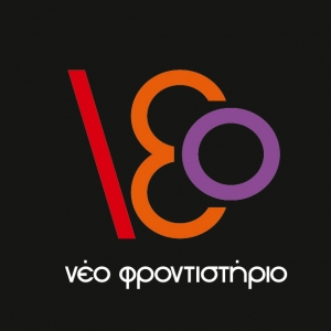 Σεμινάριο για τις μαθησιακές δυσκολίες στην Καλαμάτα από το "Νέο Φροντιστήριο"