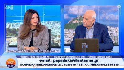 Ζαχαράκη: Θα απαιτήσουμε να τελειώσουν τα σχέδια ασφαλείας στα πανεπιστήμια (Βίντεο)