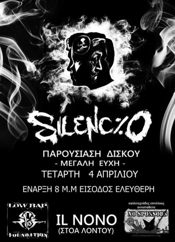 Τον πρώτο τους δίσκο παρουσιάζουν οι "Silencio"