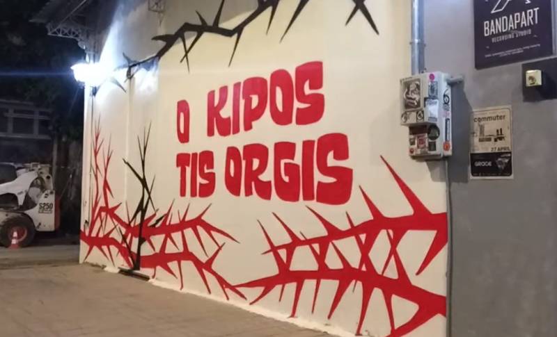 Καλαμάτα: Πρεμιέρα την Κυριακή για τον “Κήπο της οργής”