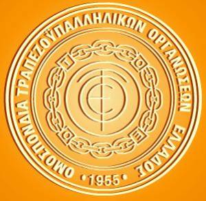 Εκδήλωση της ΟΤΟΕ στην Καλαμάτα