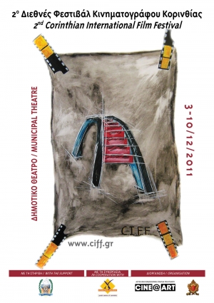 Συνέντευξη για το Κινηματογραφικό Φεστιβάλ Κορινθίας