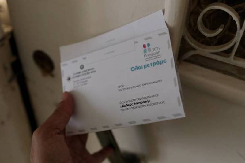 Αρνητές... απογραφής