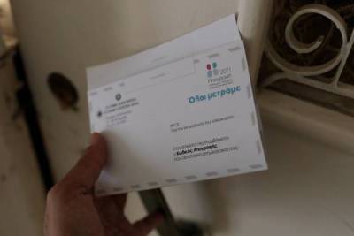 Αρνητές... απογραφής