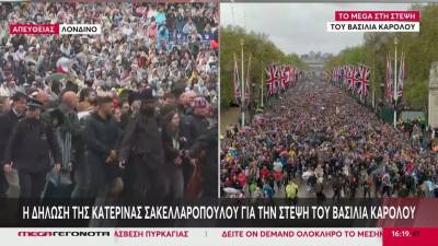 Η δήλωση της Κατερίνας Σακελλαροπούλου για την στέψη του βασιλιά Καρόλου