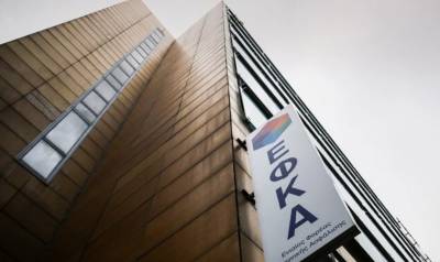 e-ΕΦΚΑ: Εκτός λειτουργίας αύριο οι ηλεκτρονικές υπηρεσίες