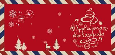 Χριστουγεννιάτικες μουσικές δράσεις από το Δημοτικό Ωδείο Καλαμάτας