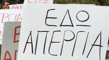 Απεργούν οι υπάλληλοι την Κυριακή 3 Νοεμβρίου