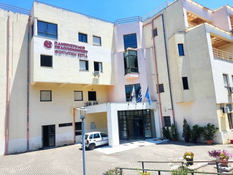 Διαμαρτυρία Οικότροφων Φοιτητικής Εστίας Καλαμάτας