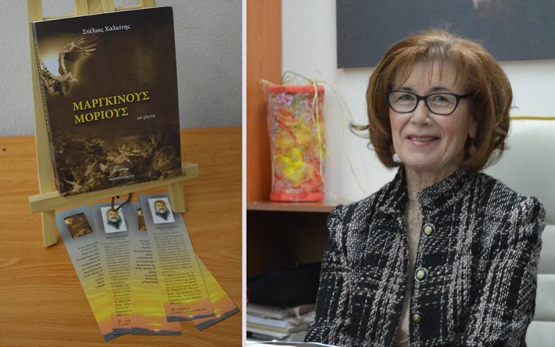 Η Αντωνία Παυλάκου για το βιβλίο «Μάργκινους Μόριους»