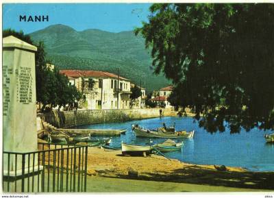 Πριν 40 χρόνια