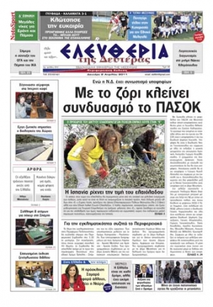 Εντυπη έκδοση 2 4 2012