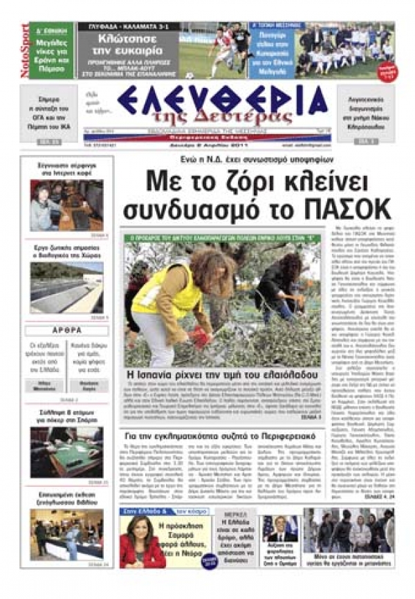 Εντυπη έκδοση 2 4 2012