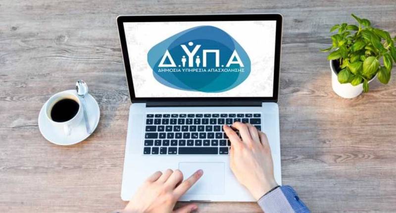 ΔΥΠΑ: Επτά προγράμματα με σχεδόν 39.000 θέσεις εργασίας