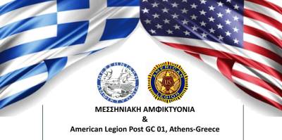 Εκδήλωση για την Ημέρα Ελληνικής Γλώσσας από την Μεσσηνιακή Αμφικτυονία και την Αμερικανική Λεγεώνα