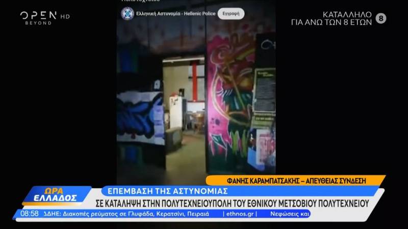 Επέμβαση της Αστυνομίας σε κατάληψη στην Πολυτεχνειούπολη