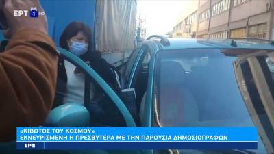 Κιβωτός του κόσμου: Εκνευρισμένη η Πρεσβυτέρα με την παρουσία δημοσιογράφων (βίντεο)