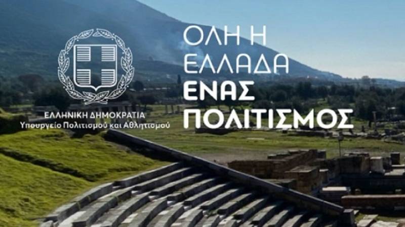 ΥΠΠΟ: «Όλη η Ελλάδα ένας Πολιτισμός 2024» - Φέτος, έχει θεματικό άξονα την έννοια της «Σύγκρουσης»