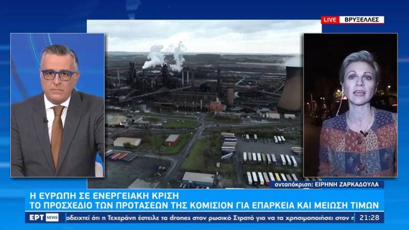 Ενεργειακή «καταιγίδα»: Εν αναμονή των επίσημων προτάσεων της Κομισιόν – «Δυναμικό πλαφόν» η ελληνική πρόταση