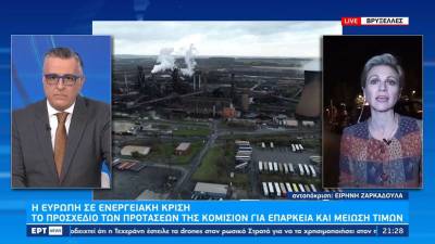 Ενεργειακή «καταιγίδα»: Εν αναμονή των επίσημων προτάσεων της Κομισιόν – «Δυναμικό πλαφόν» η ελληνική πρόταση