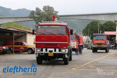 Πήραν θέση τα πυροσβεστικά του Δήμου Καλαμάτας (βίντεο-φωτογραφίες)
