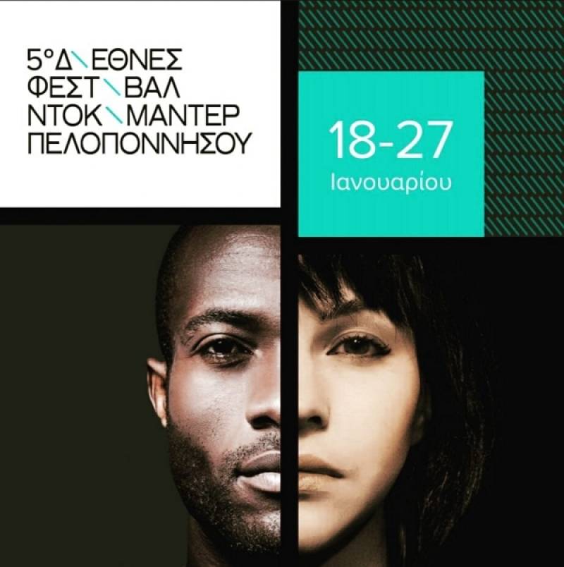 Με νέες δράσεις το 5ο Διεθνές Φεστιβάλ Ντοκιμαντέρ Πελοποννήσου