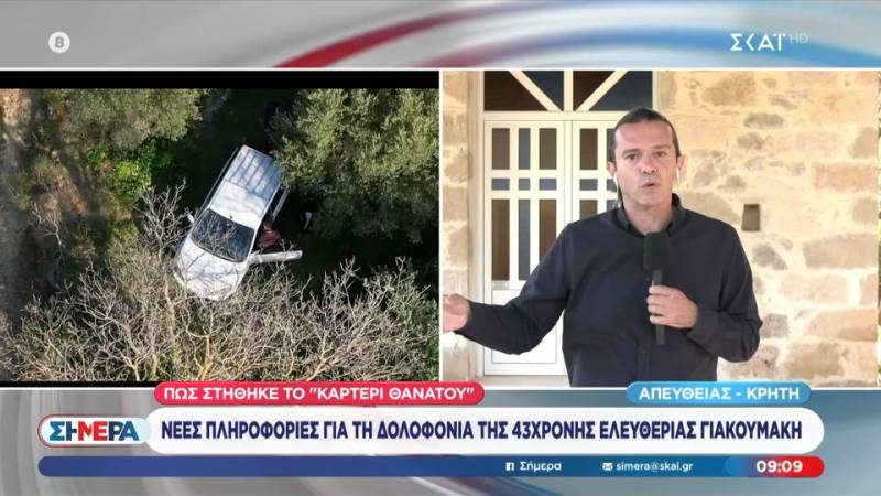 Νέες πληροφορίες για τη δολοφονία της 43χρονης Ελευθερίας Γιακουμάκη