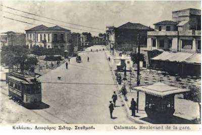 Η Σιδηροδρομικού Σταθμού στο Μεσοπόλεμο