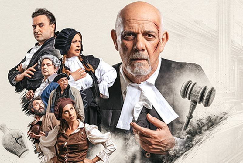 Η Σπασμένη στάμνα" σήμερα στο Πνευματικό Κέντρο