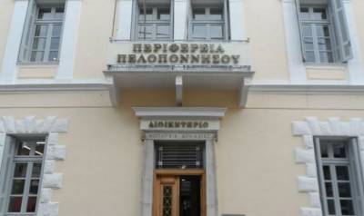 Συναινετική η εκλογή Ηλία Στρατηγάκου στο Περιφερειακό Συμβούλιο Πελοποννήσου