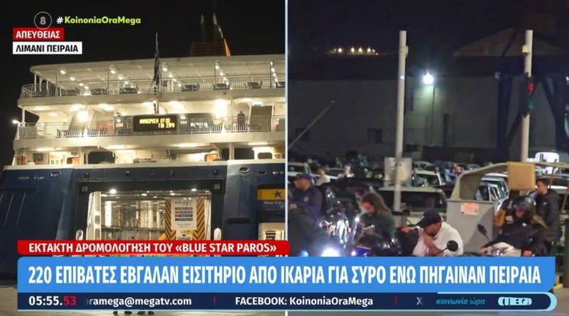 Μπάχαλο στην Ικαρία: 220 επιβάτες έβγαλαν εισιτήριο για Σύρο ενώ πήγαιναν Πειραιά (Βίντεο)