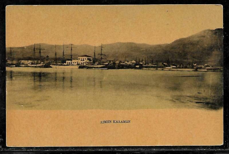 Στις αρχές του 20ού αιώνα