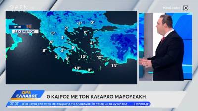 Καιρός 16/12/25: Συννεφιές θα κυριαρχήσουν για σήμερα