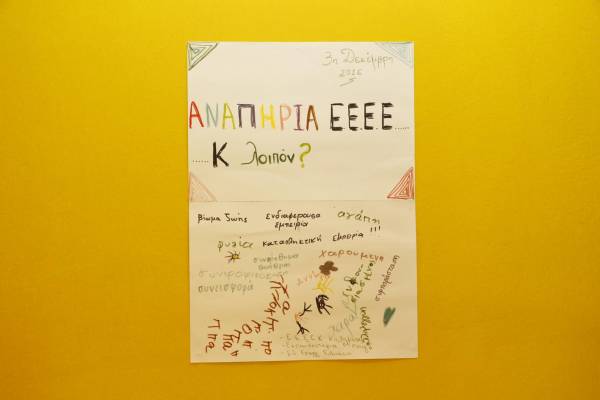 Γνωριμία με τους μαθητές του Ειδικού Γυμνασίου - Λυκείου Καλαμάτας